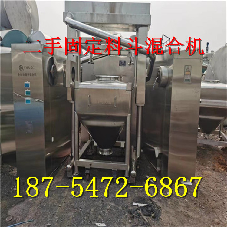 二手单臂固定混合机  单臂混合机  自动混合机