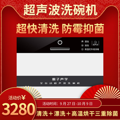 歌能超声波洗碗机家用小型立式刷碗机全自动免安装 洗碗烘干 除菌|ru