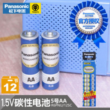 ̼5̖늳 1.5v̖늳 12R6PNU/12SC bAA