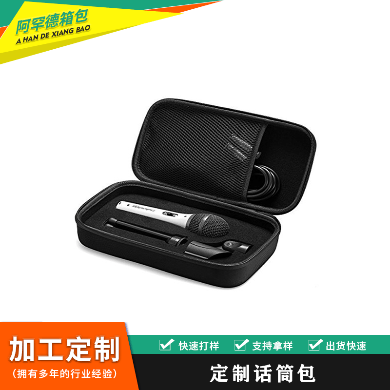 厂家无线EVA话筒包 EVA麦克风收纳包 eva话筒包装保护盒