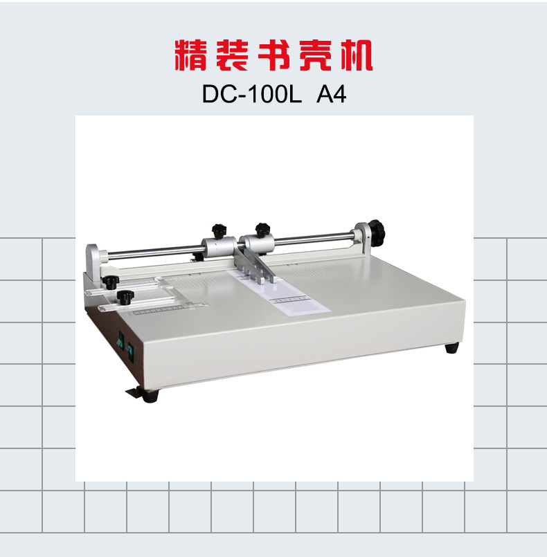 OFIS-100H书壳机 A4幅面精装书 标书 影集 画册菜谱精装书壳机详情图2