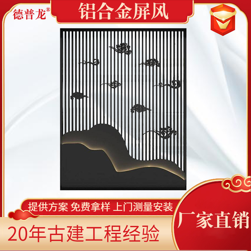 厂家定制中式仿古木纹隔断镂空浮雕装饰客厅玄关竖条铝合金屏风