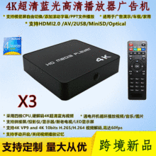 跨境无线4k高清网络播放器 电视盒高清播放机U盘优盘多媒体广告机