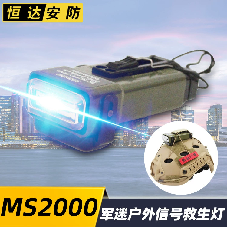 CS открытый MS2000 уличный фонарь для выживания функциональная версия Тактический шлем свет для выживания стробоскоп SOS сигнальный идентификационный свет