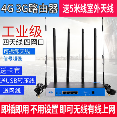 拓实全网通无线路由器铁盒4天线直插SIM卡无线路由器随身WIFI|ms