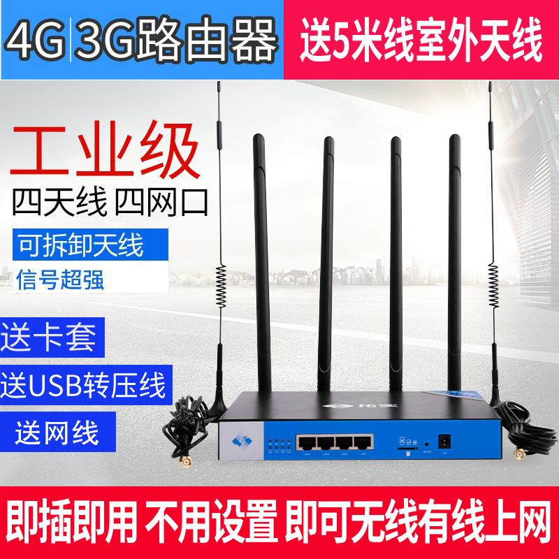 拓实全网通无线路由器铁盒4天线直插SIM卡无线路由器随身WIFI|ms