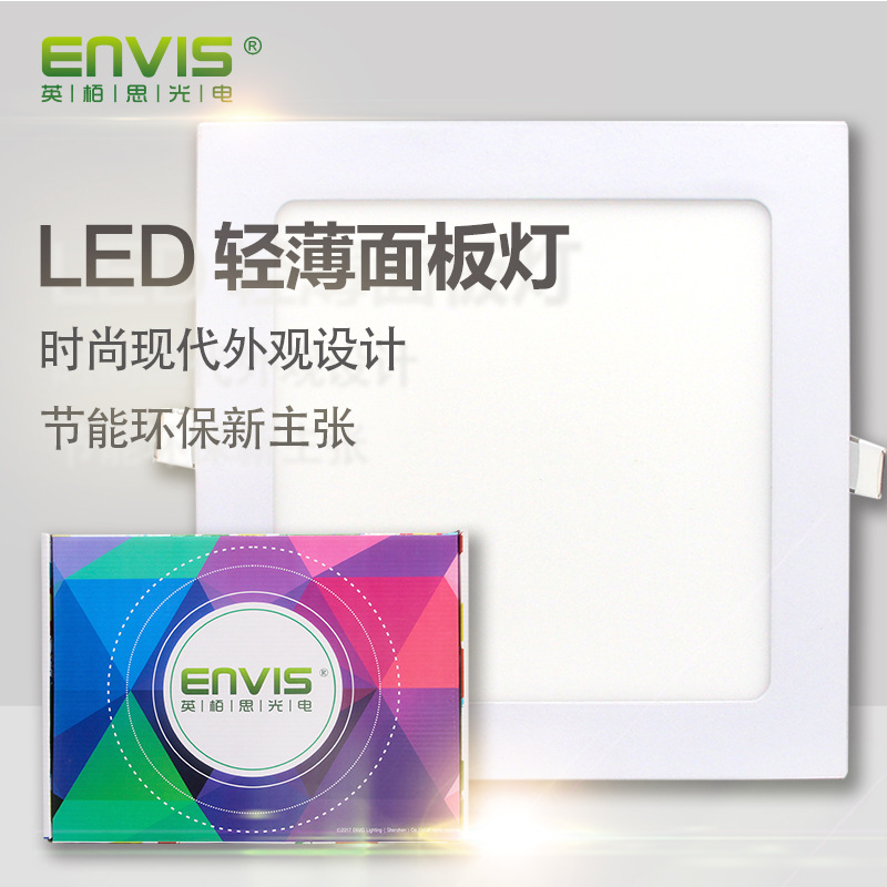 英栢思批发LED超薄面板灯24W方形暗装厨房灯卫生间厕所灯天花板灯