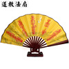 Taoism Turn on the light Kung Fu Fan Taoist Artifact Oil Taiji Fan Transport Town house Folding fan