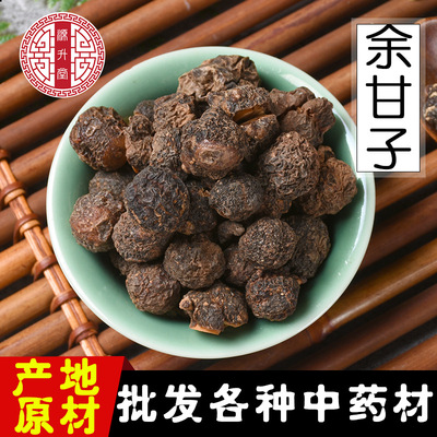 Chinese herbal medicines wholesale Yuganzi high quality Olives Mollet Niuganguo have other Yuganzi A generation of fat