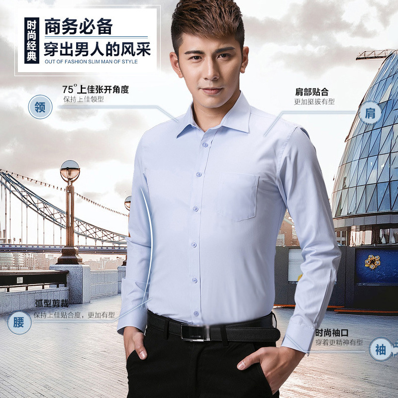 职业高端工装衬衫定制男长袖商务衬衫定制衬衫绣logo寸衫男士衬衫详情图1