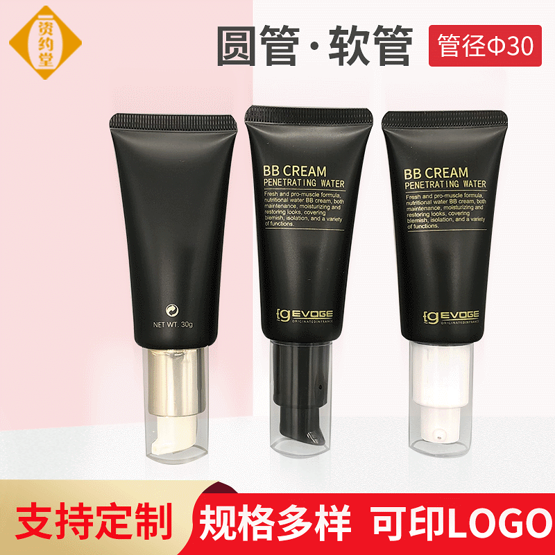 厂家供应30管径珠光化妆品塑料软管 大量现货  可印刷logo