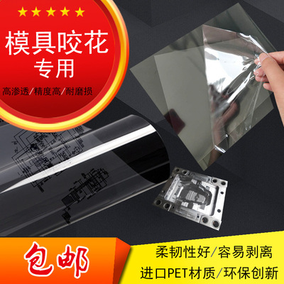 A4 Metal Etching Printing film colour Jet Printing film mould Bite flowers Film Film film