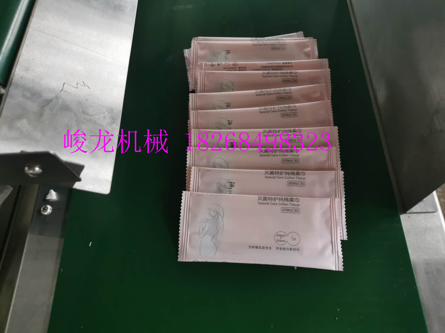 峻龙机械全自动单片湿巾包装机，旅行湿巾包装机，1片湿巾包装机