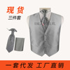 Manufactor goods in stock new pattern Cross border Vest Men's Youth business affairs man 's suit waistcoat One piece On behalf of suit Vest grey