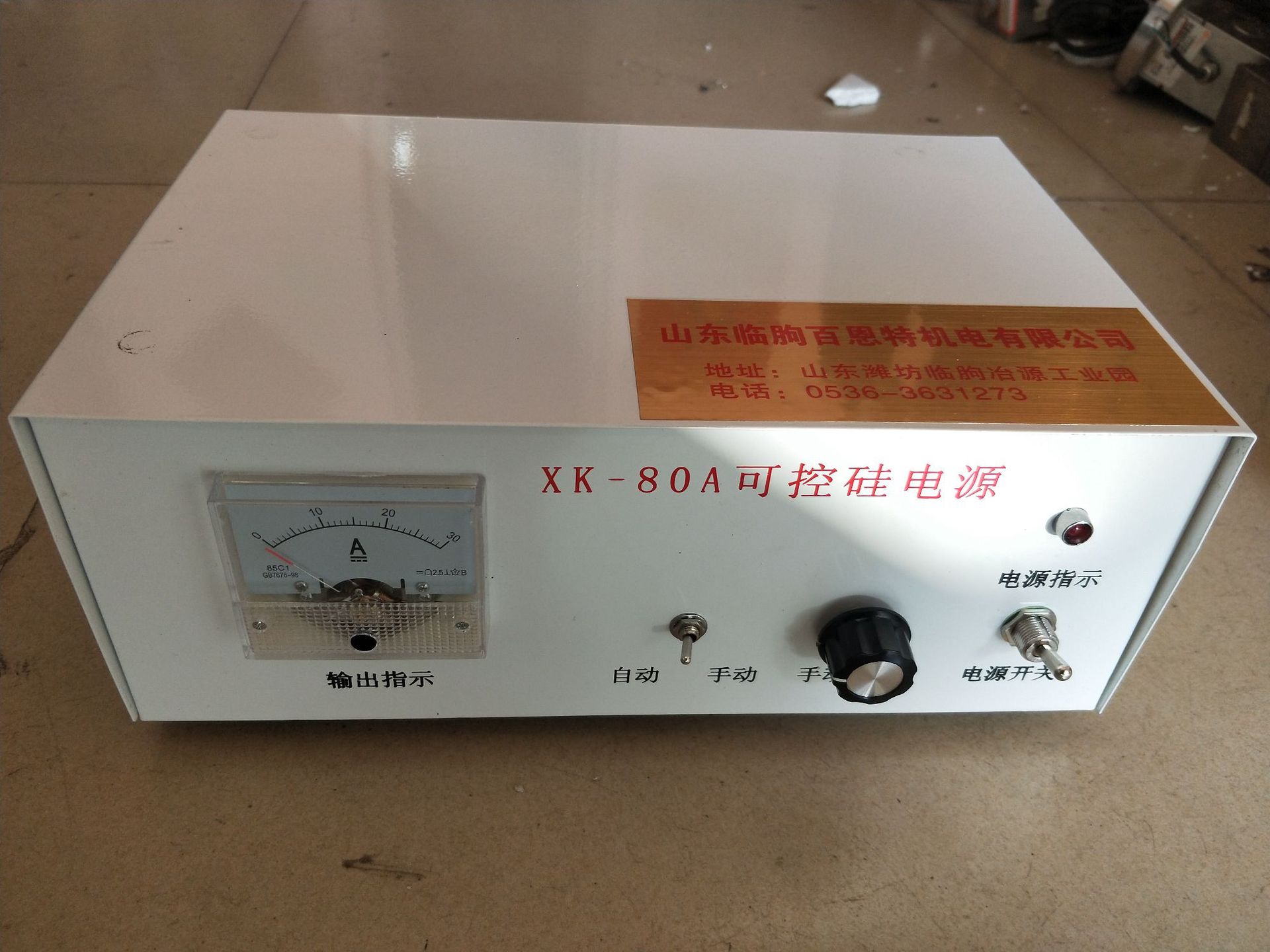 XK-80A可控硅电源 xk-80可控硅电源 XK80A 箱式可控硅电源