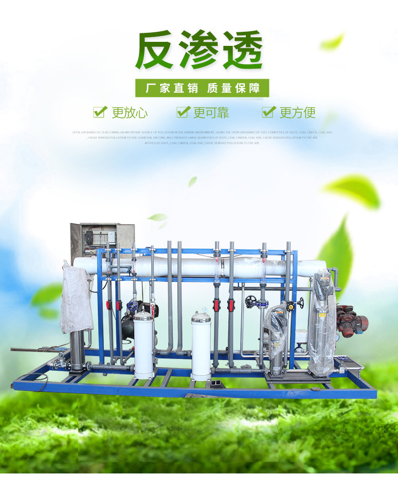 反渗透_01
