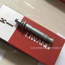 LIWANG/力王品牌后扩底锚栓 配套扩孔钻头 地铁抗震支架专用