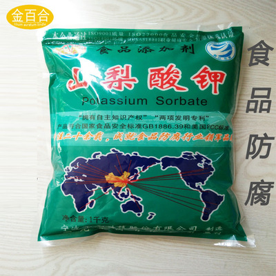 王龙山梨酸钾1k袋装保鲜剂 食品添加剂
