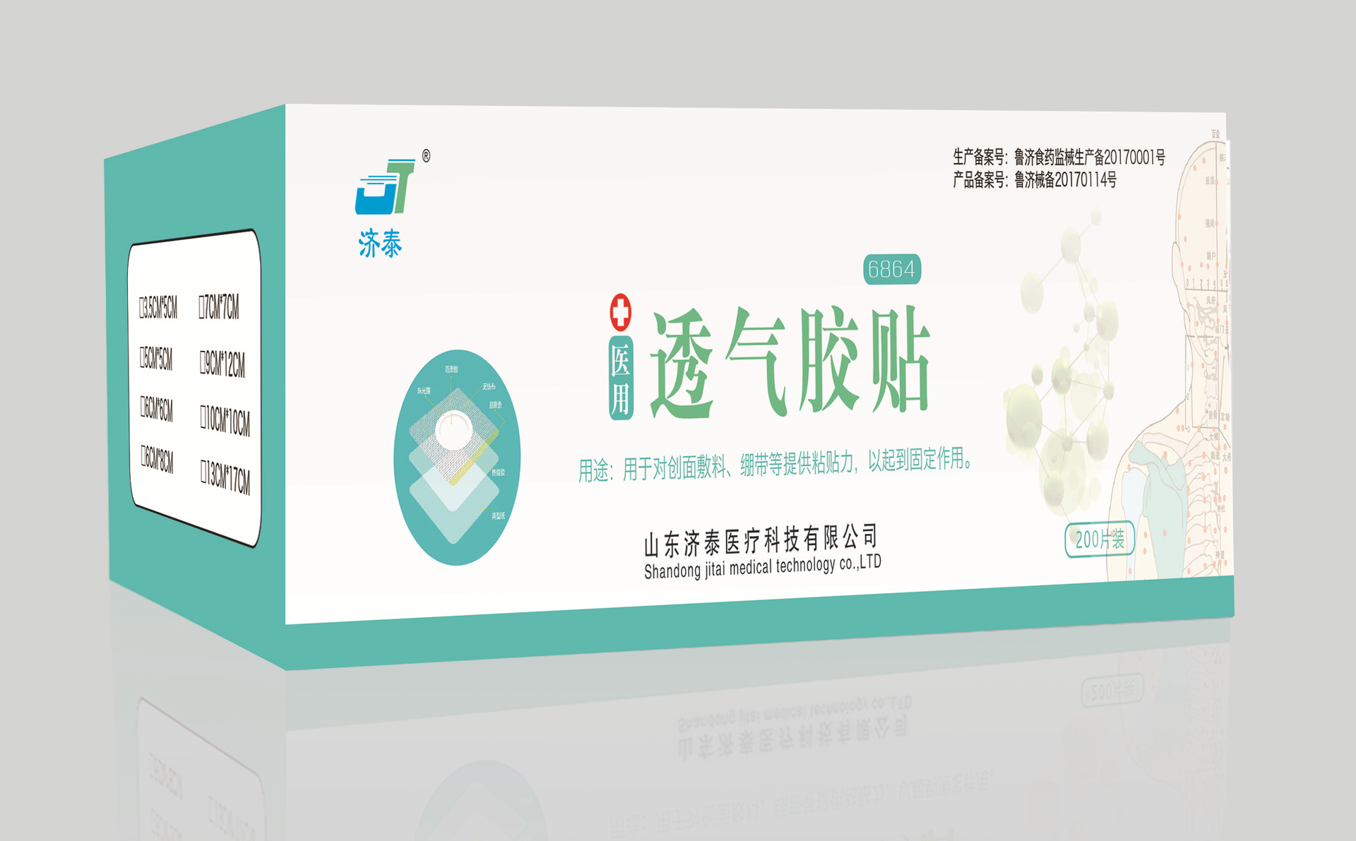 厂家供应医用透气胶贴方形无纺布医疗胶贴医用弹力无纺布胶贴批发