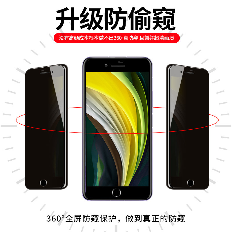 360 Degree Anti Peek Apple 7 Toughened Film 12 Four Side Anti Peek Film Full Screen Coverage For Iphone 11 Anti Peek Application 5zul Lazada