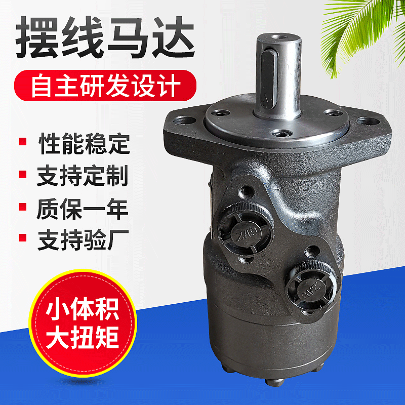 BMR-125Һѹ����   ����ʽ���ٰ�������   BMRϵ��Һѹ����