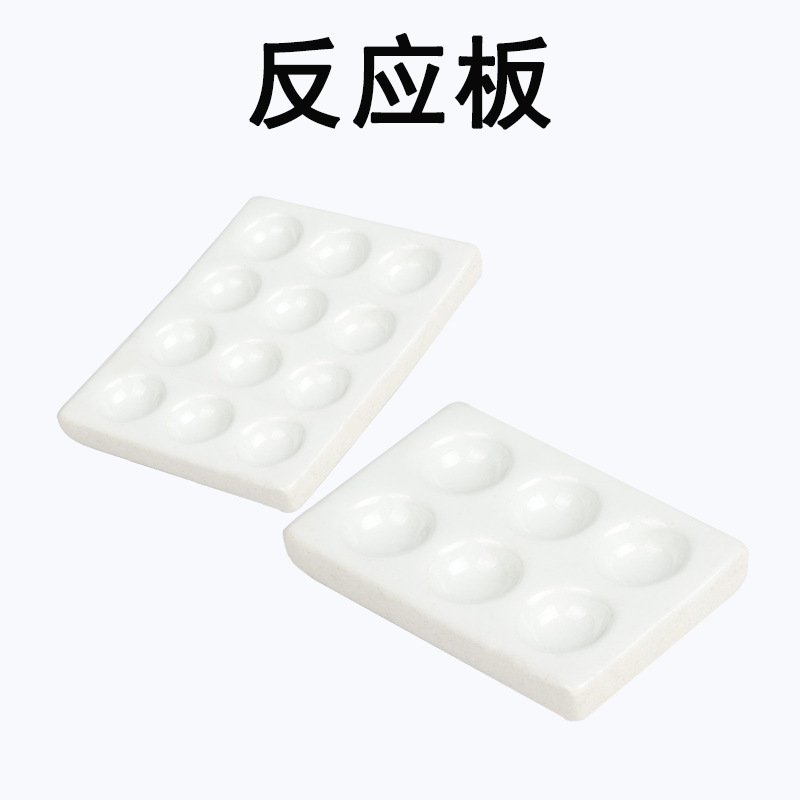 Ceramic Reaction Plate 6-Well 12-Well Reaction Plate Colorimetric Plate White Reaction Plate Well Plate Drip Plate Teaching Instrument Ceramic Reaction Plate 6-Well 12-Well Reaction Plate Colorimetric Plate White Reaction Plate Well Plate Drip Plate Teaching Instrument