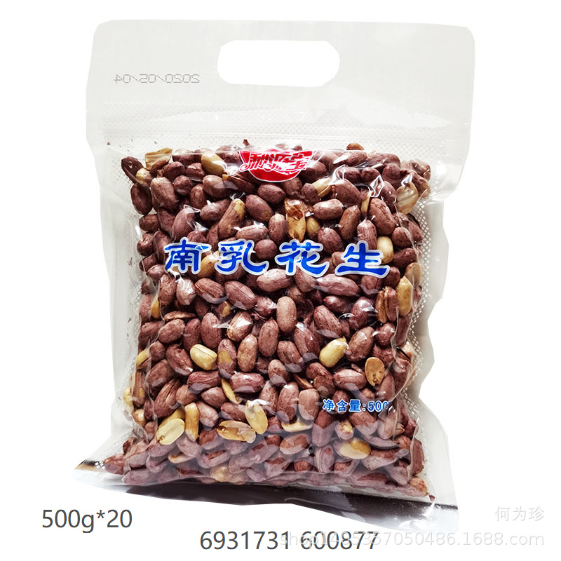 500g利源宝花生2