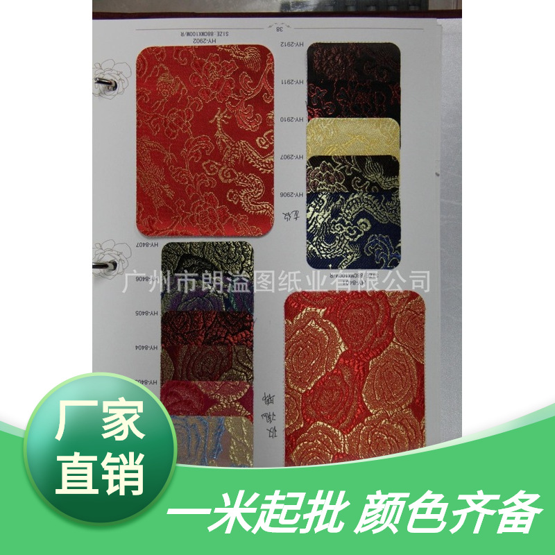 装帧布 龙纹织锦 精装材料 龙纹布|花纹布
