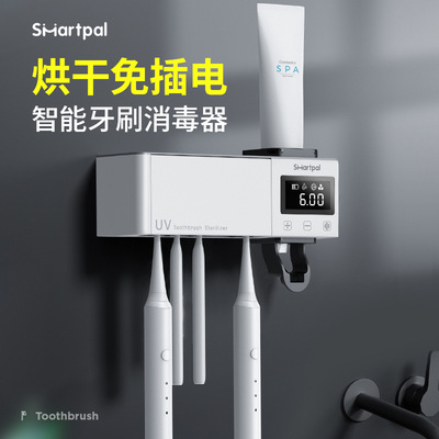 smartpal UV toothbrush Sterilizer Dry sterilization Plug in Life Manufactor Supplying