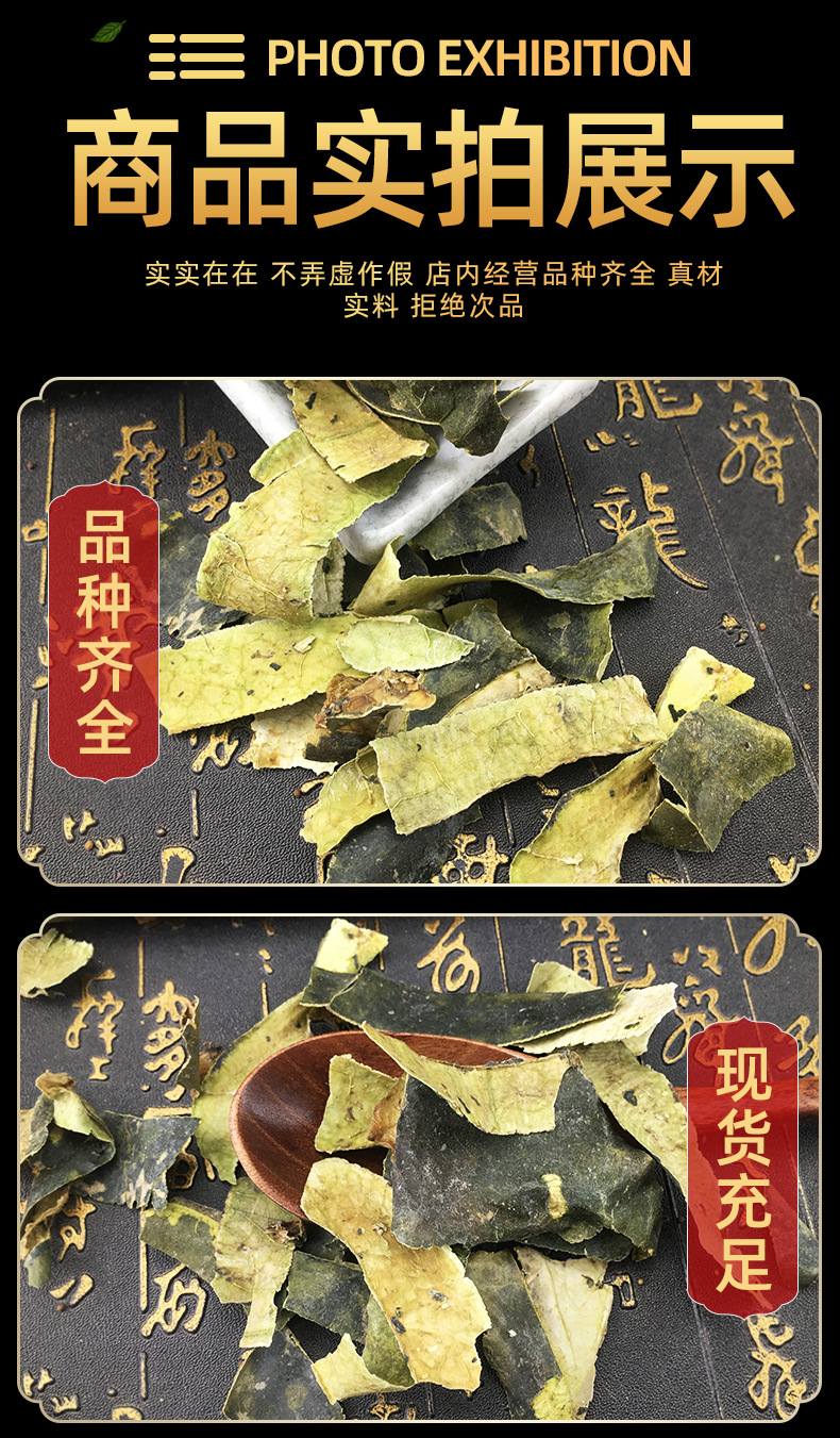 Dried Winter Melon Peel Dong Gua Pi Bulk Herb Slices for Tea and Decoction 500g in use