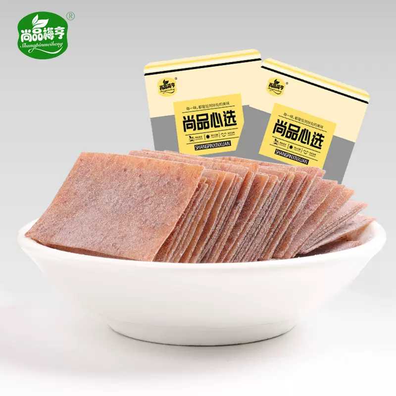 尚品梅亨 原味梅片118g 孕妇零食无核话梅肉酸甜梅子蜜饯一件代发