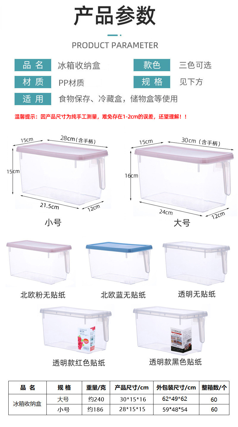 塑料冰箱收纳盒批发冷冻盒食品级透明保鲜盒家用鸡蛋收纳盒抽屉式详情2