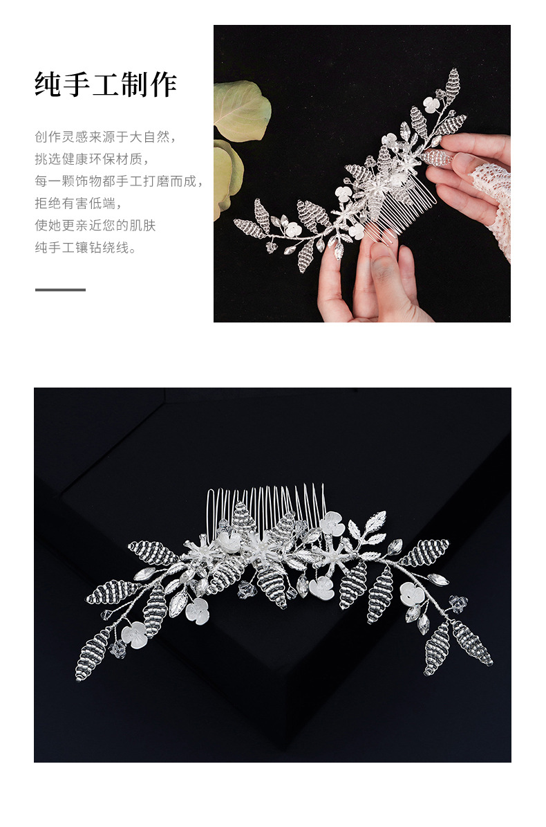 Design Wedding Hair Accessories Heavy Industry Woven High-end Bridal Jewelry Crystal Rice Beads Plug Comb Hair Comb  Wholesale Nihaojewelry display picture 6