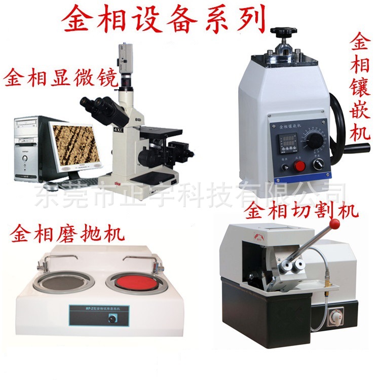 XQ-2B Inlay machine 22 Φ 30 Φ 45mm Metallographic specimen Inlay machine Metallurgical Sample preparation Inlay machine