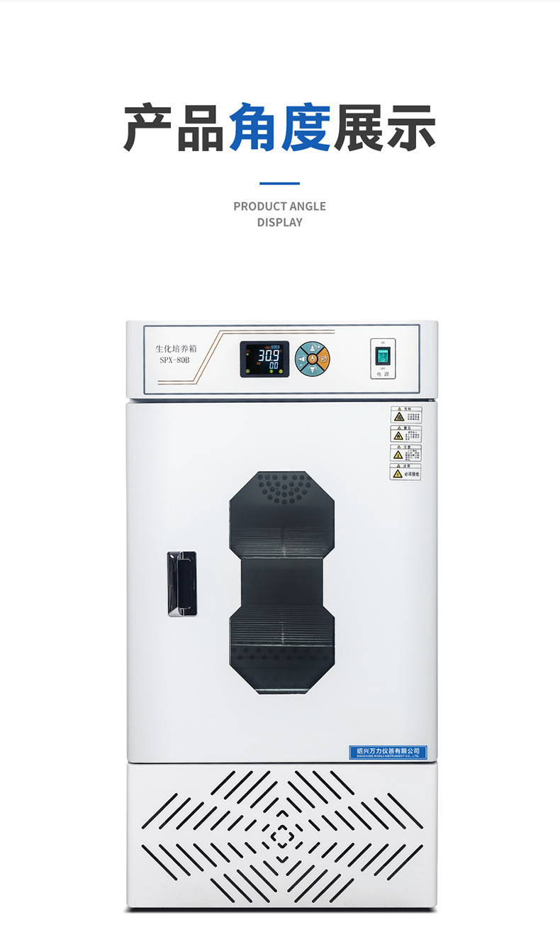Biochemical incubator mold incubator microbial incubator