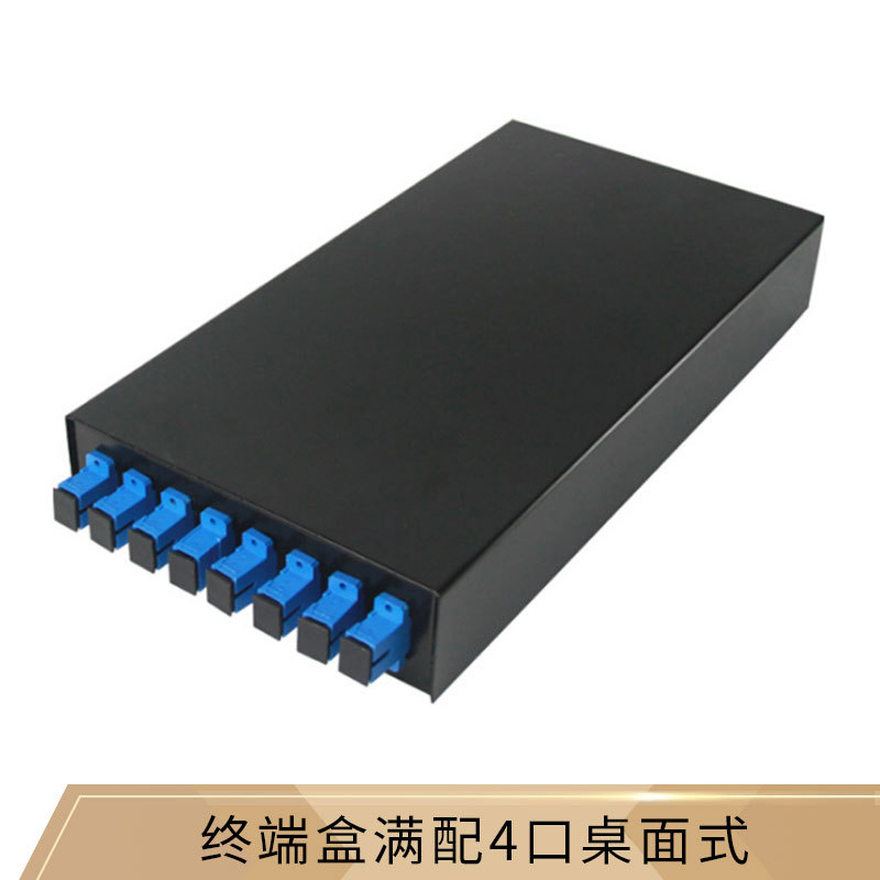 4/8/12/24/48口桌面机架式 SC/FC/LC/ST口 单多模满配光纤终端盒