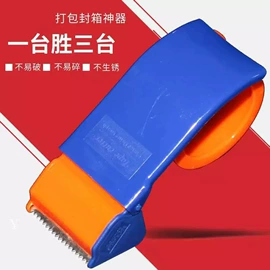 封装打包胶带;胶带座;工业产品胶带