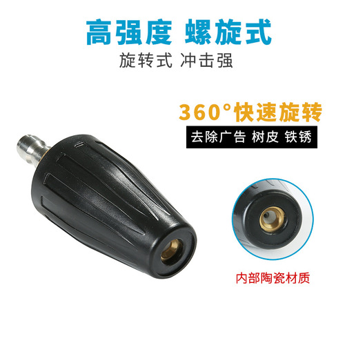 Cross-border high-pressure water gun rotating nozzle ceramic core pure copper high-pressure cleaning lotus nozzle to remove advertising root carving and rust removal