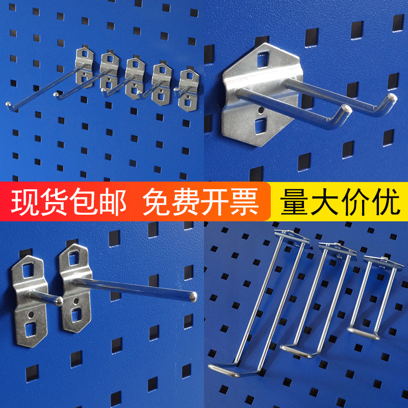 单挂钩五金工具挂钩方孔挂板物料架挂钩工具架配件洞洞板挂件批发