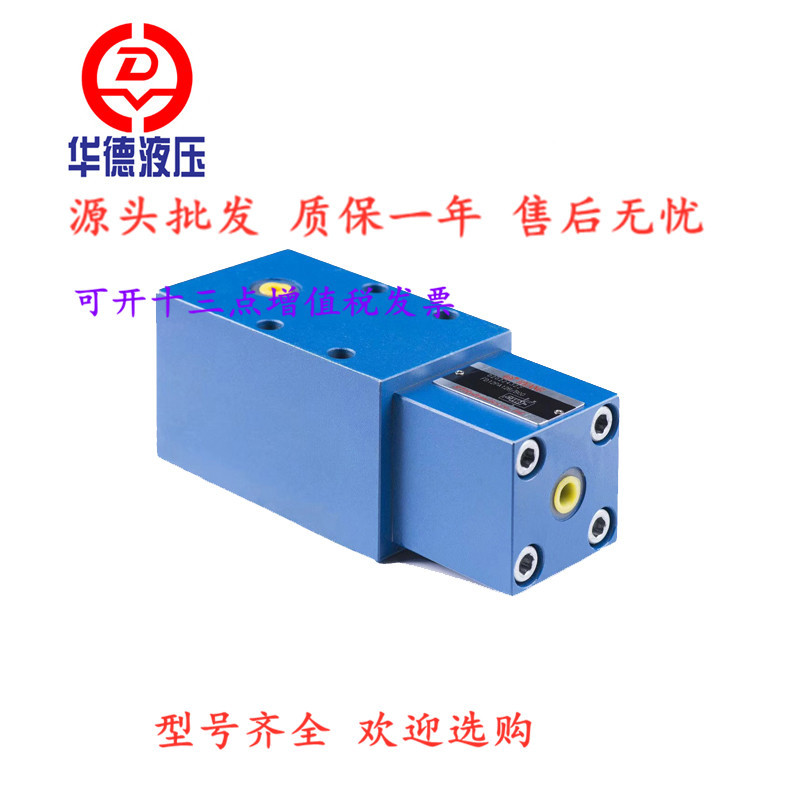 北京华德平衡阀 FD12KA12B/B00 FD12KA12B/B30/B40/B60液压平衡阀