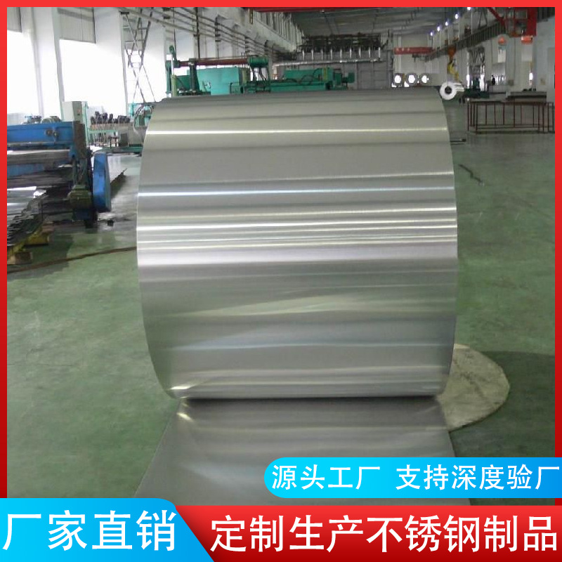 尊迈 厂家批发不锈钢板304 316 不锈钢板(卷) 不锈钢板卷 可订购