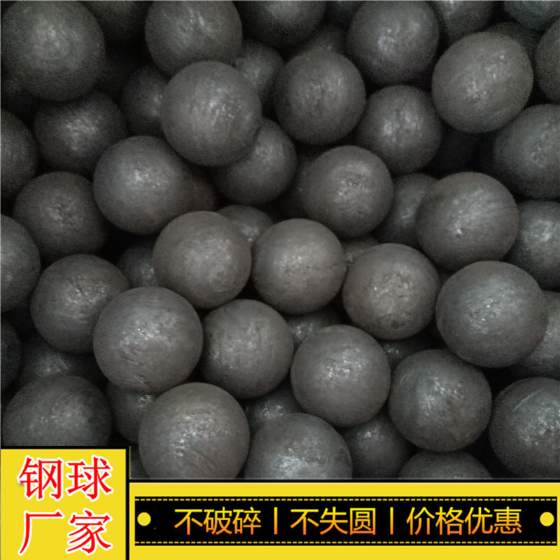 高硬度 耐研磨锻造钢球 20-150mm高锰球锻球 不破碎实心铁球