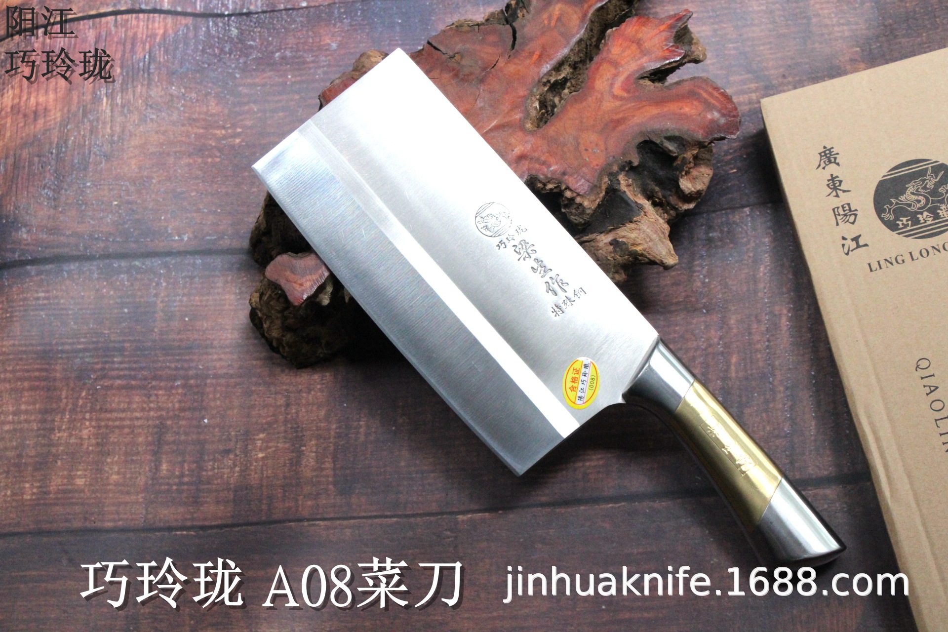 A08巧玲珑全钢菜刀 阳江全钢厨用刀铬钢菜刀斩切梁生作锋利实用