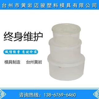 PET保鲜盒模具 注塑模成型透明盒子开模具 台州黄岩模具厂家