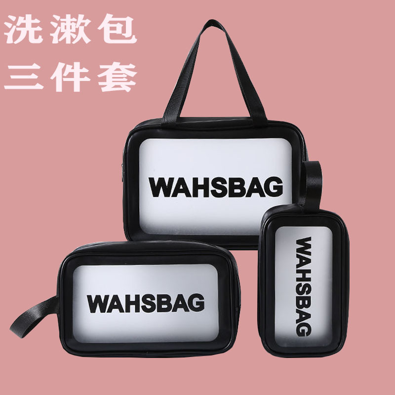 透明防水网红化妆包半透明加厚大容量便携收纳旅行洗漱包|ms