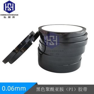 ��ɫPI�ߜ��z�� 0.06mm����������ɫ����ָ�z�� kapton�ڱθߜ��z