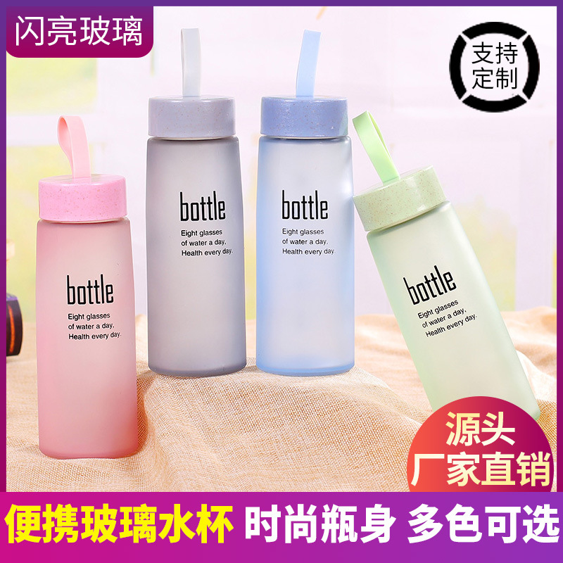 批发ins网红便携水杯玻璃磨砂伯特杯学生随手杯礼品定制开业赠品