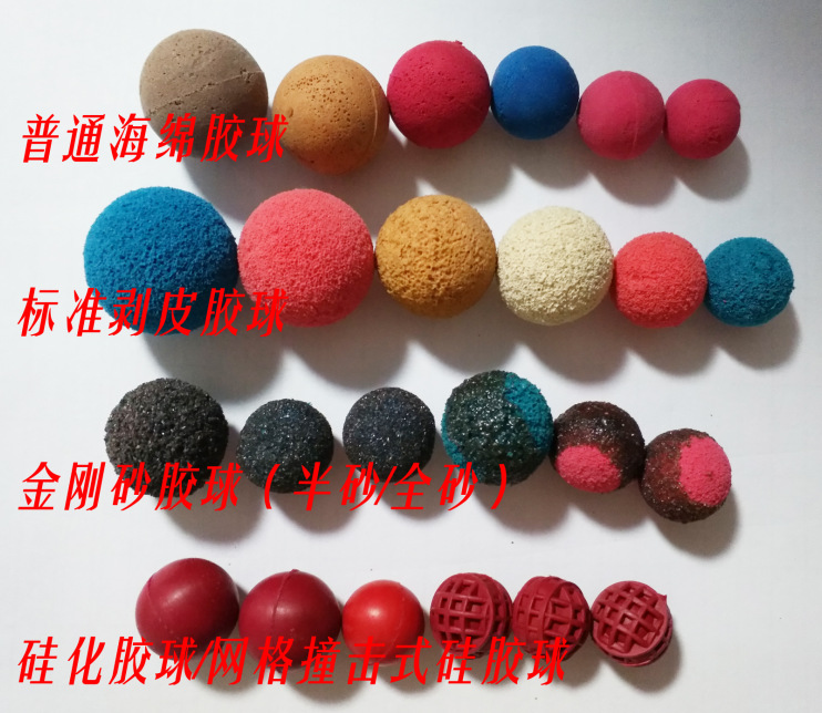 定做特价电厂凝汽器海绵胶球 冷凝器金刚砂胶球20-22-25剥皮胶球-阿里巴巴