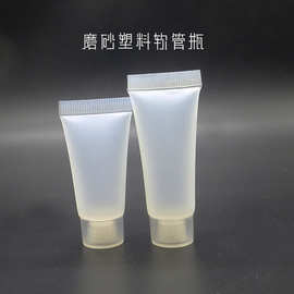10ml透明磨砂PE塑料化妆品软管瓶现货10g洗发水液挤压包装分装瓶