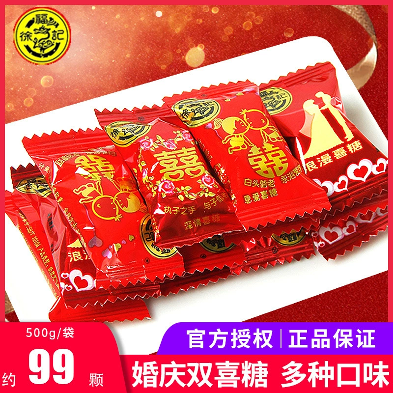 Подарочный набор конфет Xu Fuji на свадьбу 500 г, ассорти много вкусов, свадебные конфеты оптом, перекус повседневный